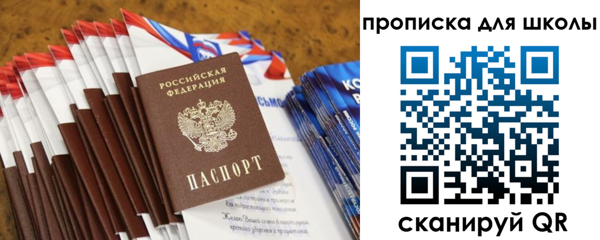 прописка от собственника в Ейске