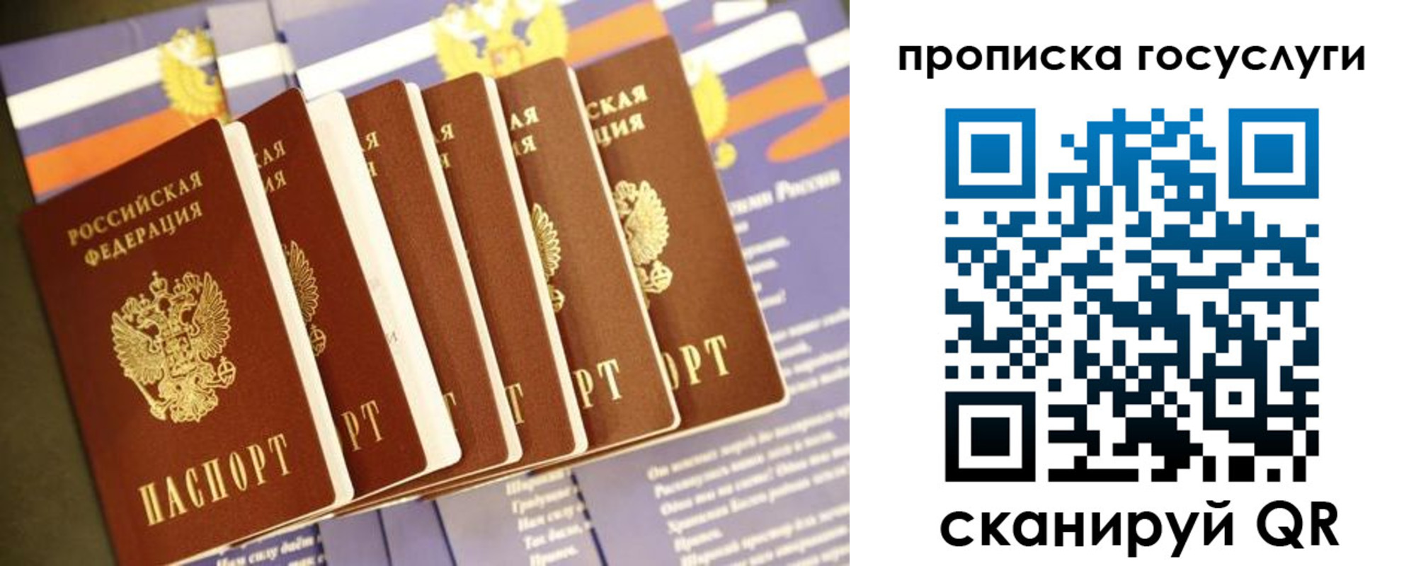 временная регистрация в Ейске