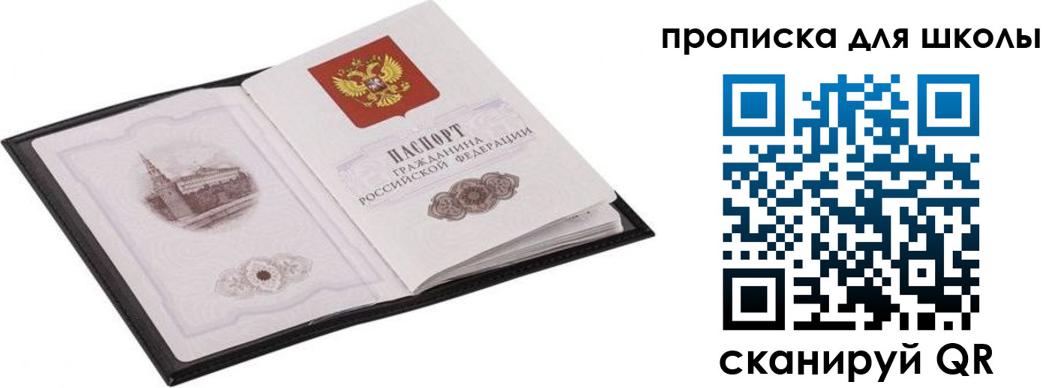 прописка в квартире в Ейске