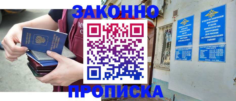 временная регистрация адрес в Ейске