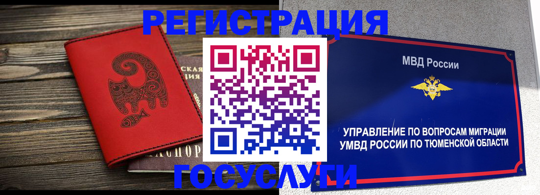 временная регистрация купить в Ейске