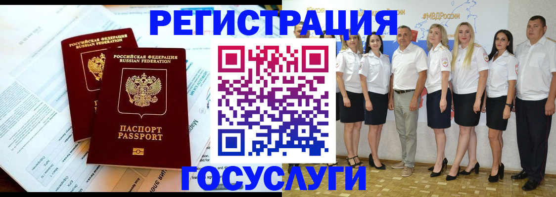 временная регистрация недорого в Ейске